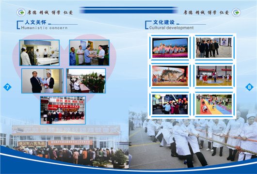 铜川市人民医院画册欣赏，优秀人民医院画册设计