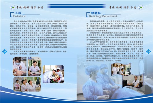 铜川市人民医院画册欣赏，优秀人民医院画册设计