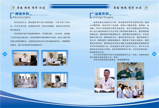 铜川市人民医院画册欣赏，优秀人民医院画册设计
