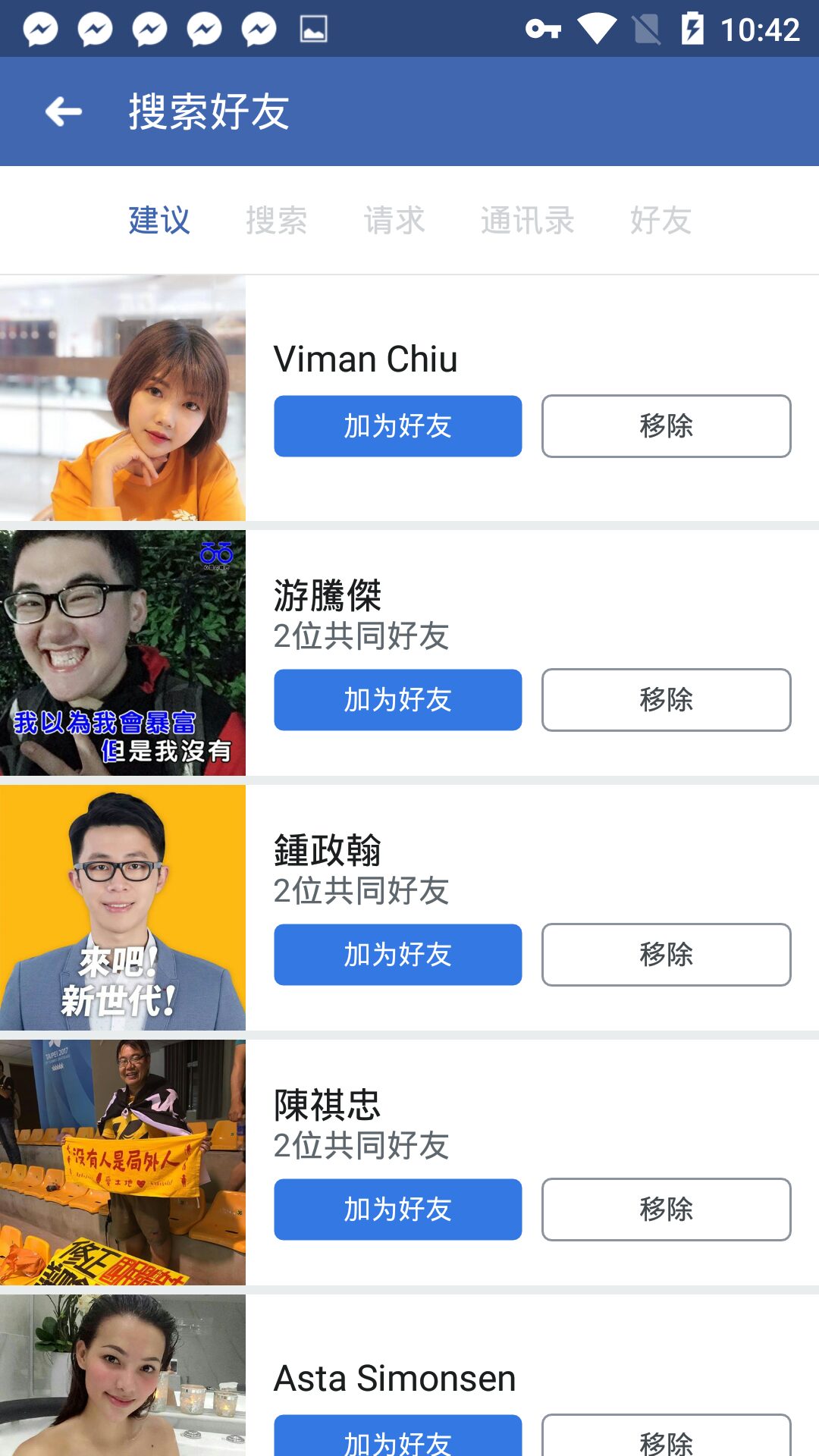 自动加好友、确认好友请求