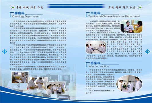 铜川市人民医院画册欣赏，优秀人民医院画册设计