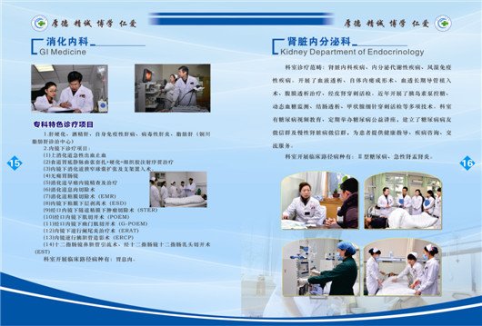 铜川市人民医院画册欣赏，优秀人民医院画册设计