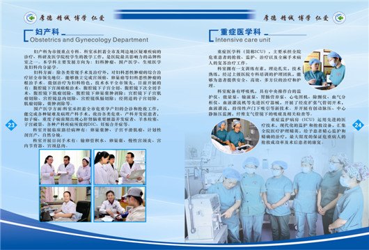 铜川市人民医院画册欣赏，优秀人民医院画册设计