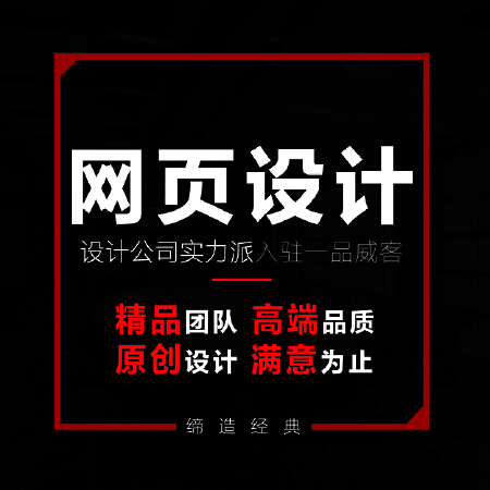 网页设计