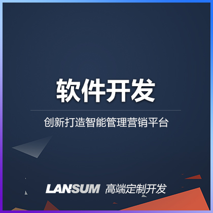 微信小程序软件开发