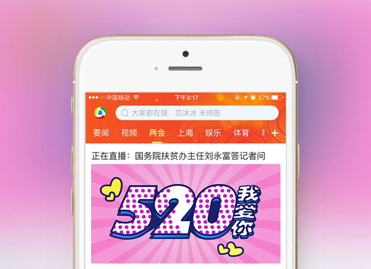 新闻类公众号