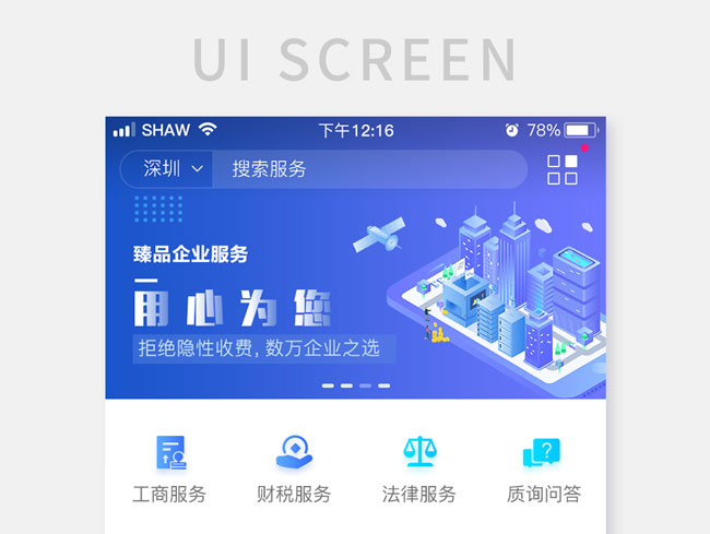 金融理财APP