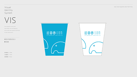 儿童艺术培训机构VI手册