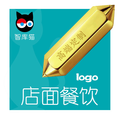 ​【店面餐饮】品牌商标logo设计 vi设计