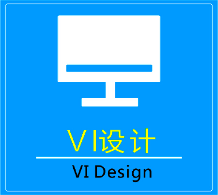 VI设计