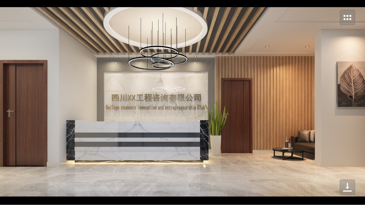 成都工程办公室