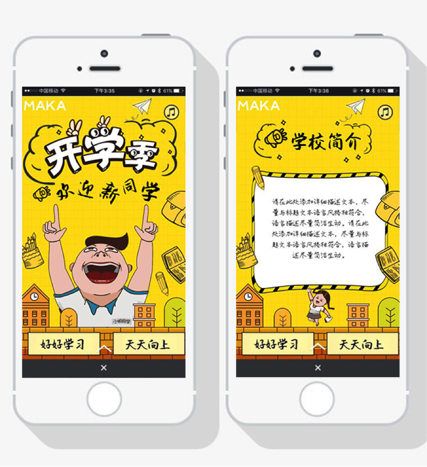 社团招新海报怎么做?手把手教你做社团招新海报