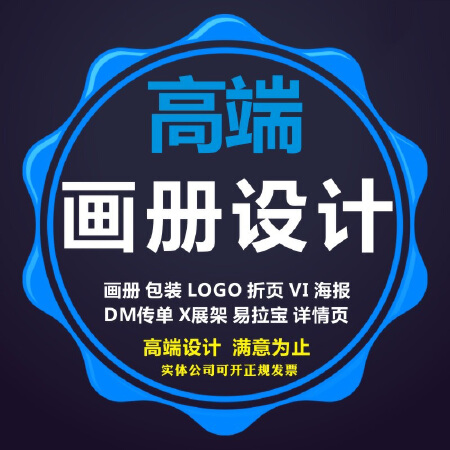 画册印刷企业宣传册设计制作样本说明书打印小册子公司产品图册印制员工手册定制合同书目录期刊杂志装订印制