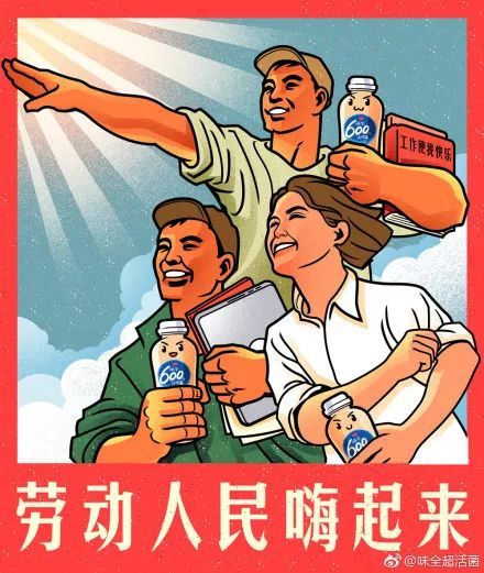 劳动节海报素材案例,品牌借势创意五一劳动节海报合集