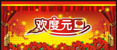 2019年温馨元旦祝福语,送给亲朋好友们的元旦祝福语!