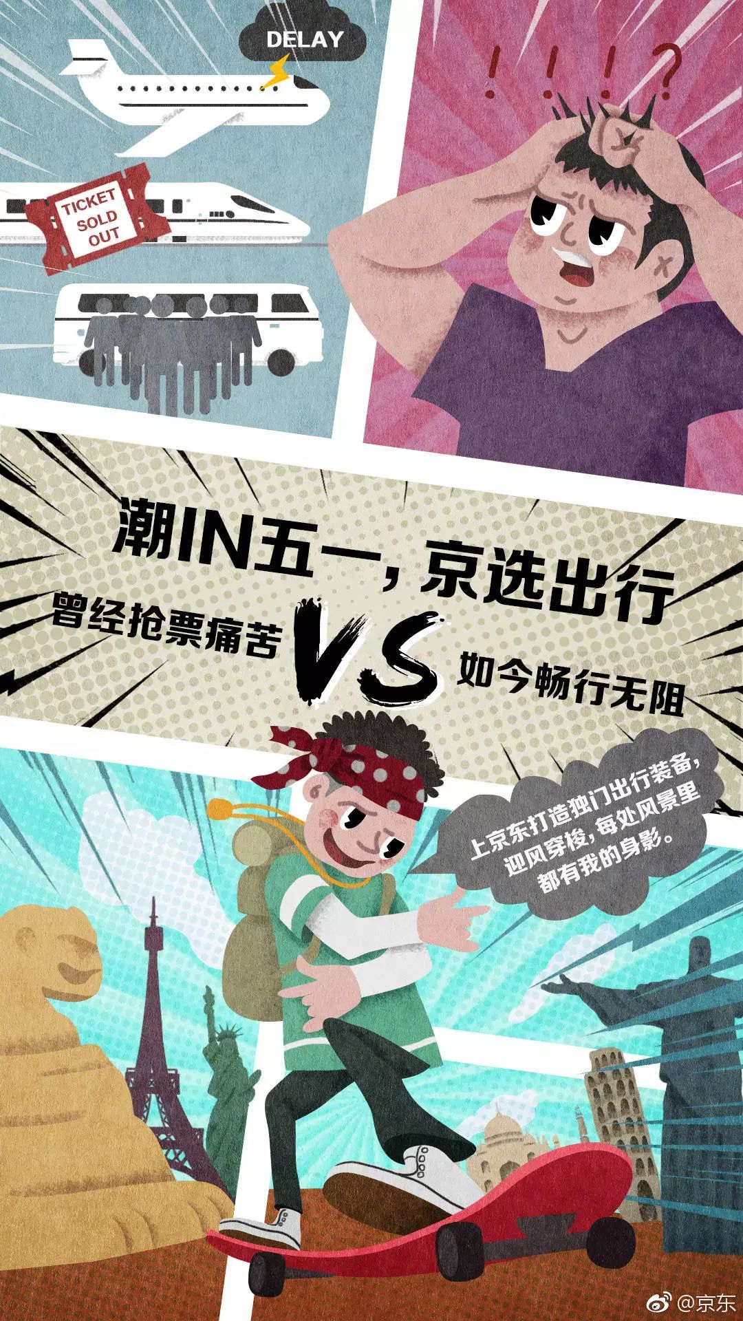 劳动节海报素材案例,品牌借势创意五一劳动节海报合集