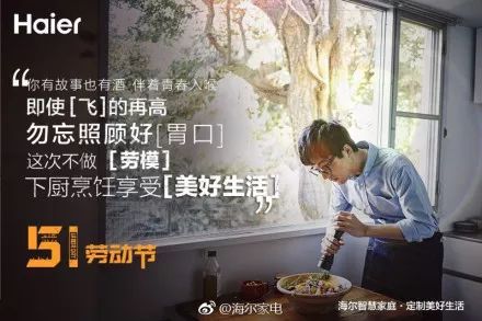 劳动节海报素材案例,品牌借势创意五一劳动节海报合集