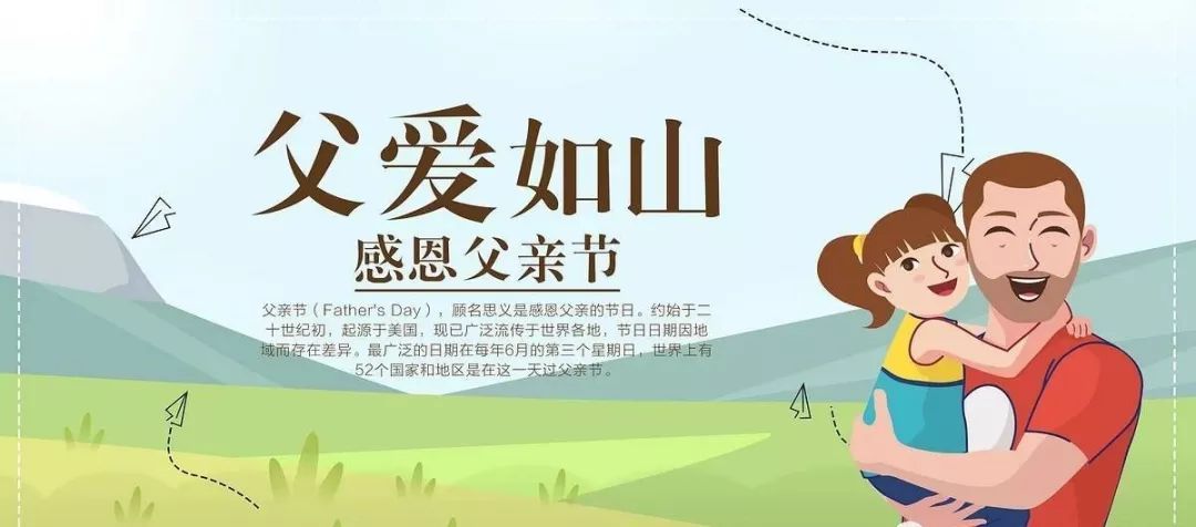 2019感恩父亲节祝福语，父亲节祝福语大全