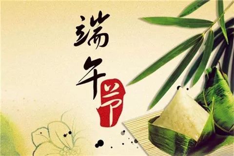 2019端午节祝福语大全,端午节祝福语图片免费下载