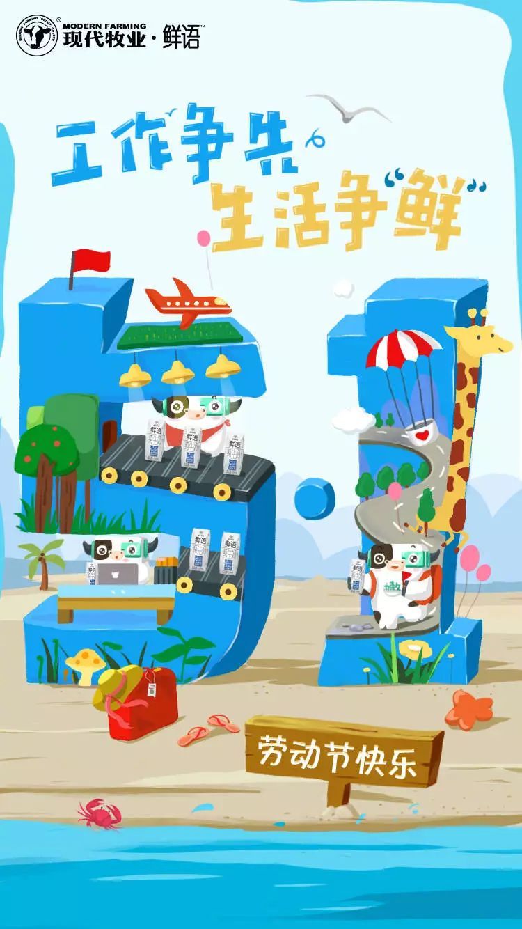 劳动节海报素材案例,品牌借势创意五一劳动节海报合集