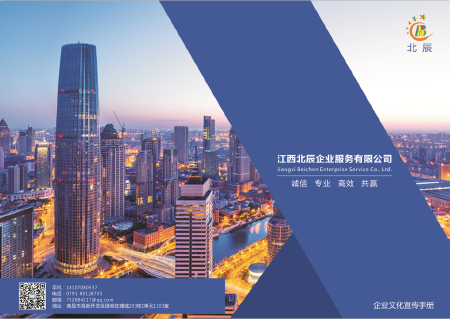 企业宣传手册、产品手册设计