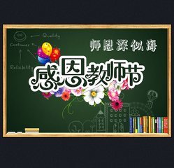 2019教师节促销主题活动策划,感谢恩师教师节促销活动策划方案大全