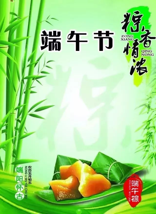 2019端午节祝福语大全,端午节祝福语图片免费下载
