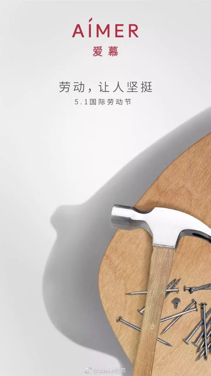 劳动节海报素材案例,品牌借势创意五一劳动节海报合集