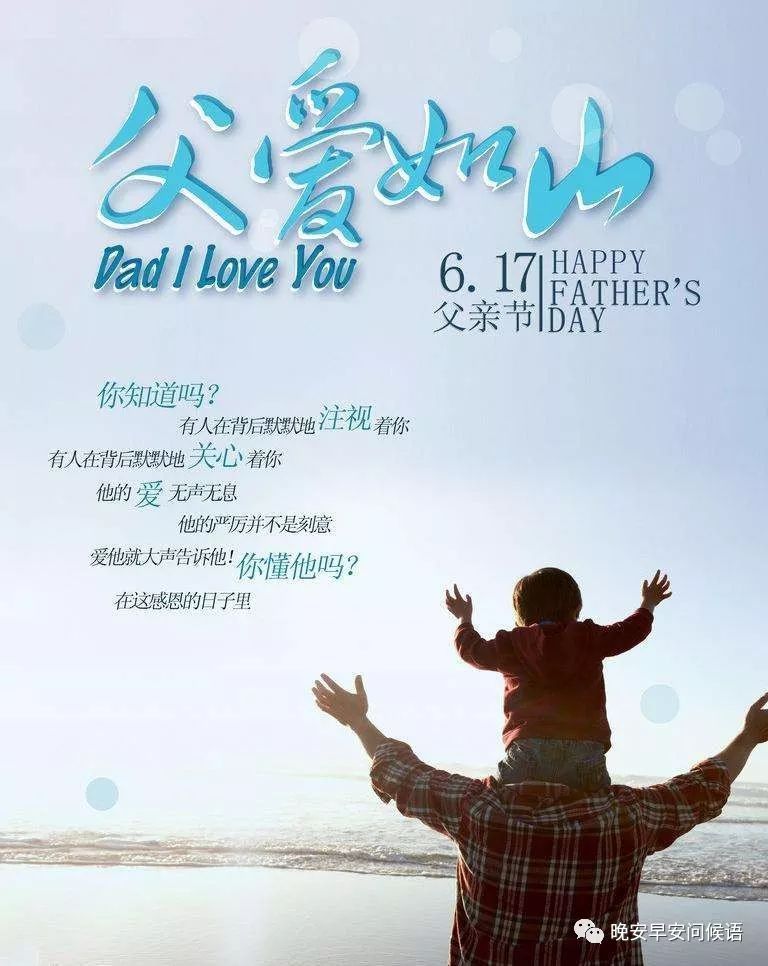 2019感恩父亲节祝福语，父亲节祝福语大全