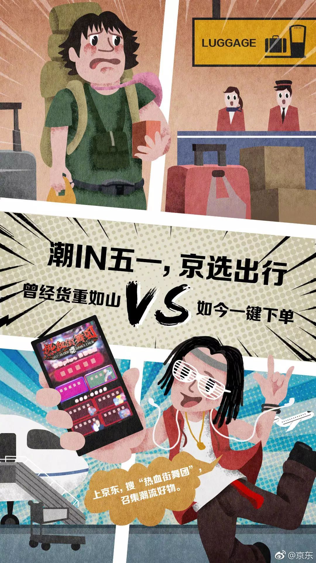 劳动节海报素材案例,品牌借势创意五一劳动节海报合集