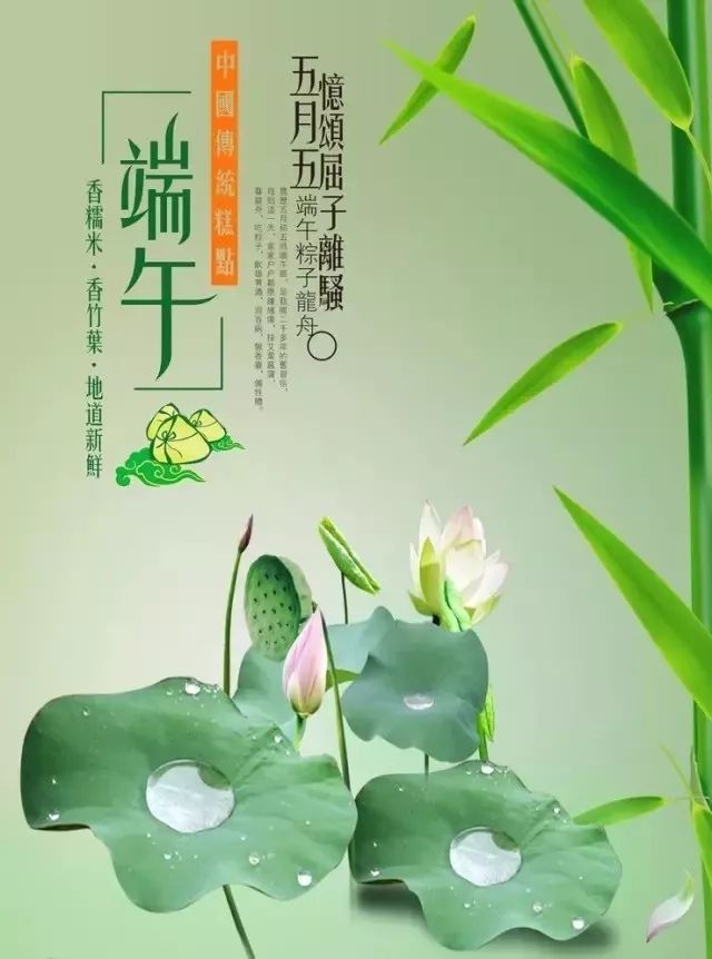 2019端午节祝福语大全,端午节祝福语图片免费下载