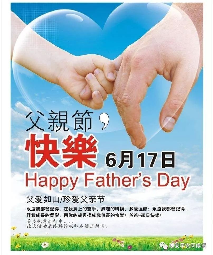2019感恩父亲节祝福语，父亲节祝福语大全