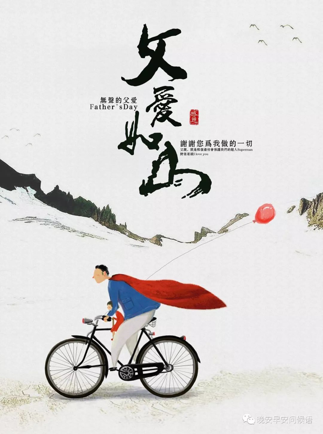 2019感恩父亲节祝福语，父亲节祝福语大全
