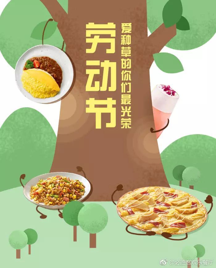 劳动节海报素材案例,品牌借势创意五一劳动节海报合集