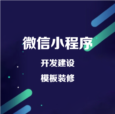 微信小程序开发定制作公众号设计分销商同城外卖多门店模板带后台