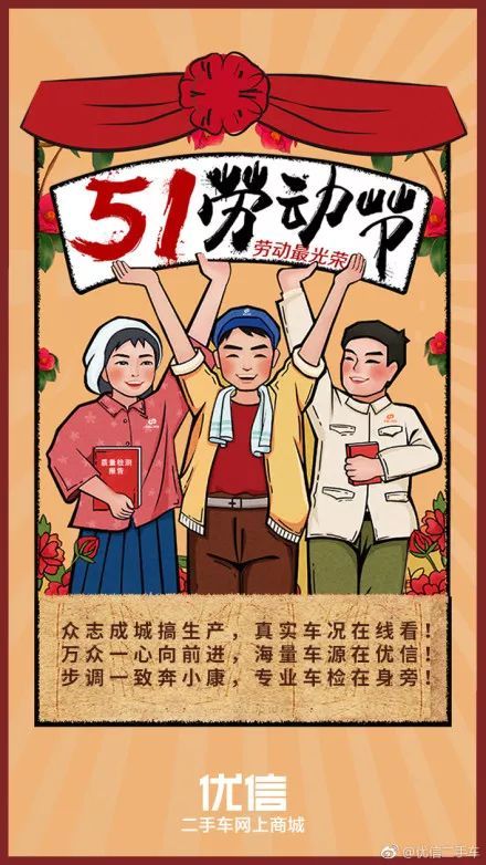 劳动节海报素材案例,品牌借势创意五一劳动节海报合集