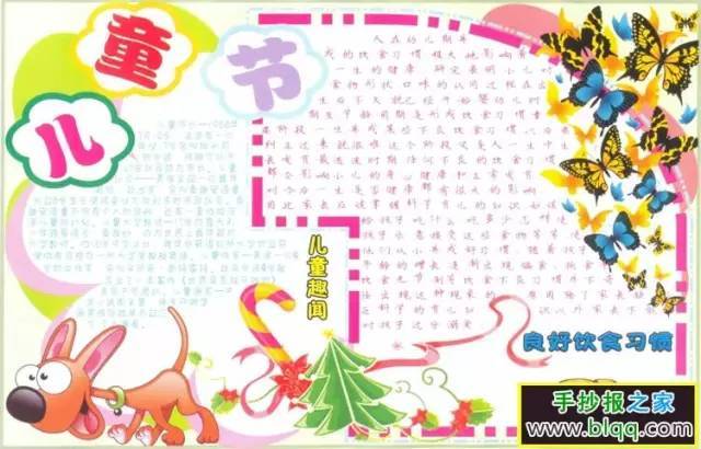 优秀的六一儿童节手抄报合集，六一儿童节手抄报案例下载