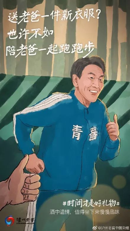 杜蕾斯等品牌父亲节借势海报合集，父亲节解释海报设计哪家强？