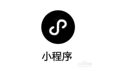 微信小程序开发