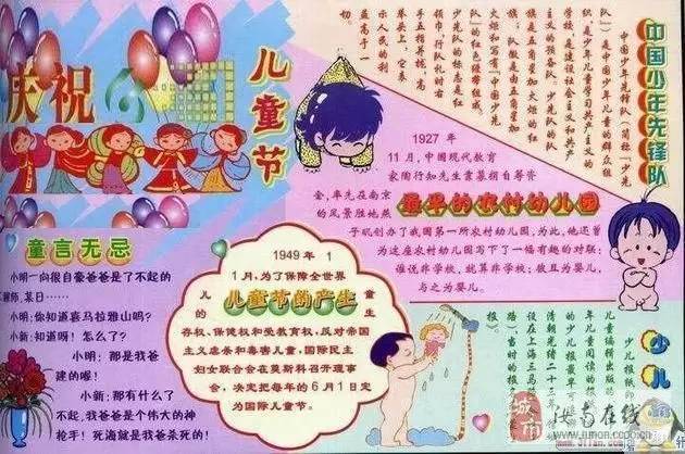 优秀的六一儿童节手抄报合集，六一儿童节手抄报案例下载