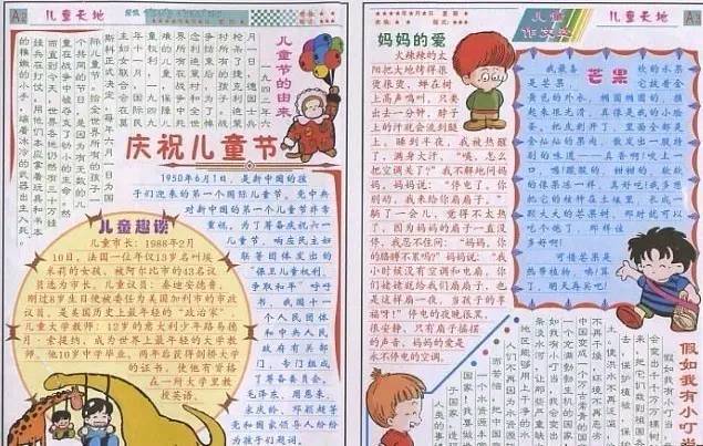 优秀的六一儿童节手抄报合集，六一儿童节手抄报案例下载