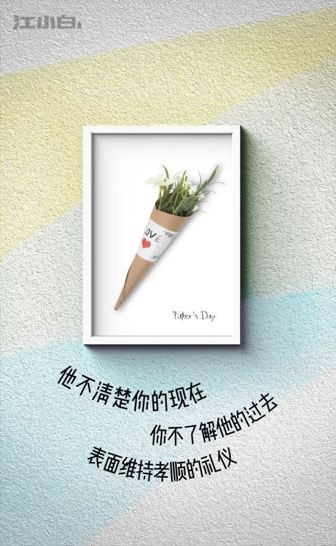 杜蕾斯等品牌父亲节借势海报合集，父亲节解释海报设计哪家强？