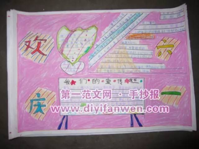 优秀的六一儿童节手抄报合集，六一儿童节手抄报案例下载