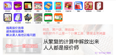 纸包装报价系统