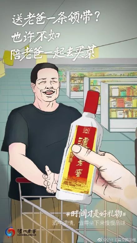 杜蕾斯等品牌父亲节借势海报合集，父亲节解释海报设计哪家强？