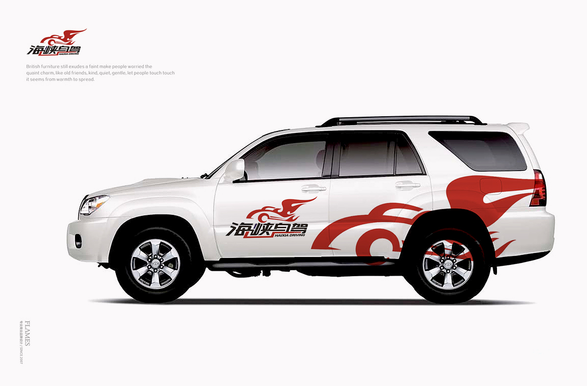 【 HXZJ-海峡自驾 】品牌设计