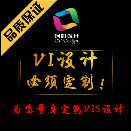 【资深设计】-VIS设计