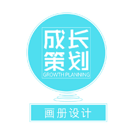 【定制】画册设计/品牌/产品/宣传/ 企业画册/画册