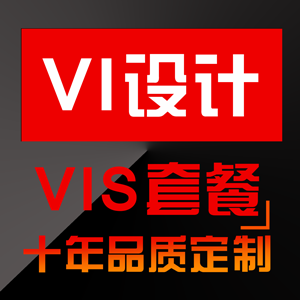 【VI设计视觉】企业形象设计VIS应用系统视觉设计