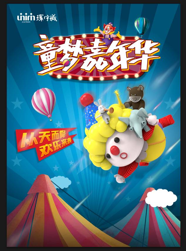 海报招贴